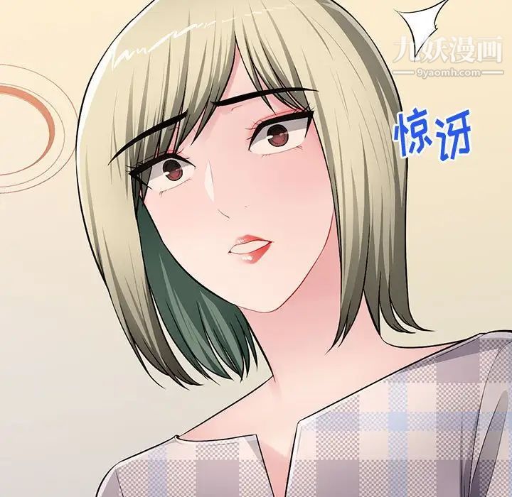 混乱一家人，第25話，第 11 页