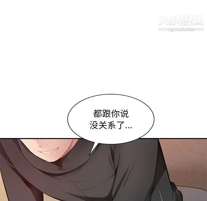 混乱一家人，第25話，第 40 页