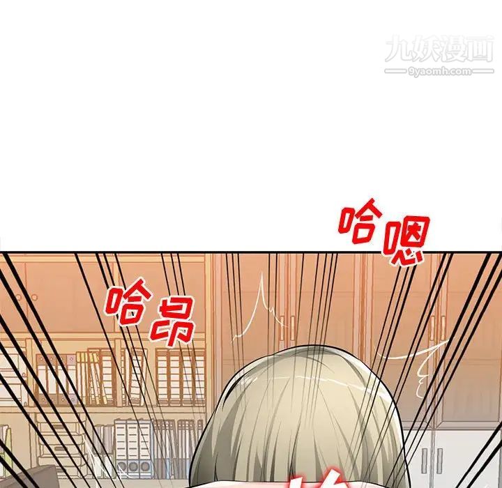 混乱一家人，第25話，第 122 页
