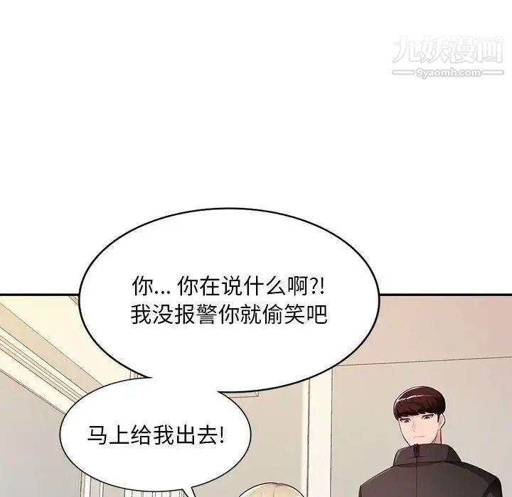 混乱一家人，第25話，第 22 页