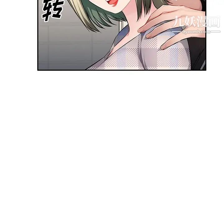 混乱一家人，第25話，第 28 页