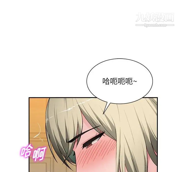 混乱一家人，第25話，第 64 页