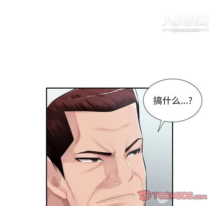 混乱一家人，第26話，第 123 页