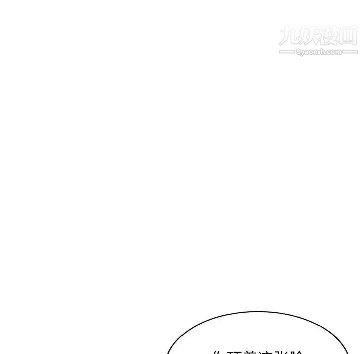 混乱一家人，第26話，第 106 页