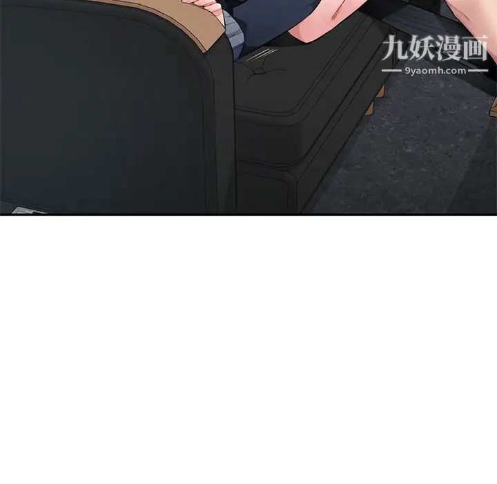 混乱一家人，第26話，第 44 页
