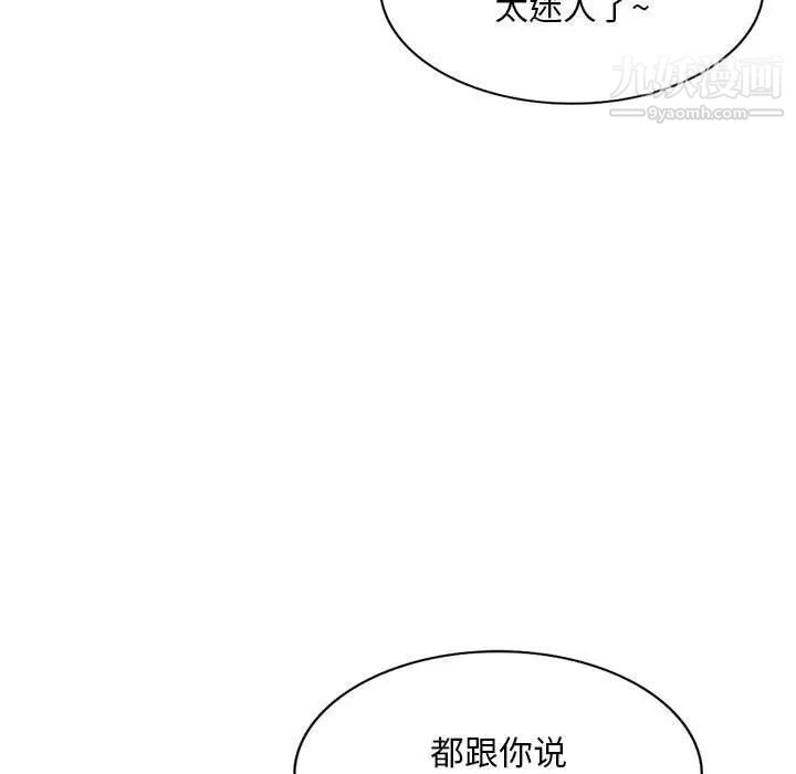 混乱一家人，第26話，第 49 页