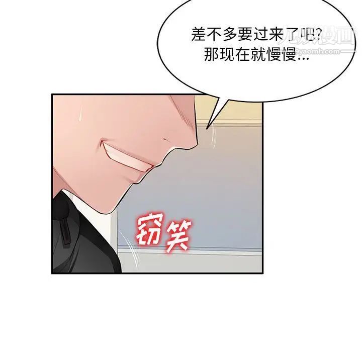 混乱一家人，第26話，第 22 页
