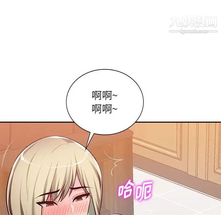 混乱一家人，第26話，第 12 页