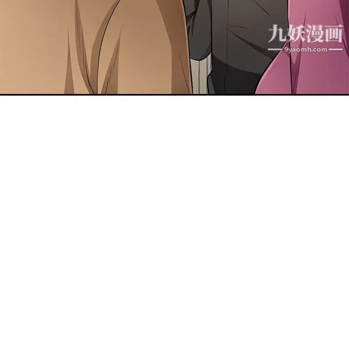 混乱一家人，第26話，第 132 页
