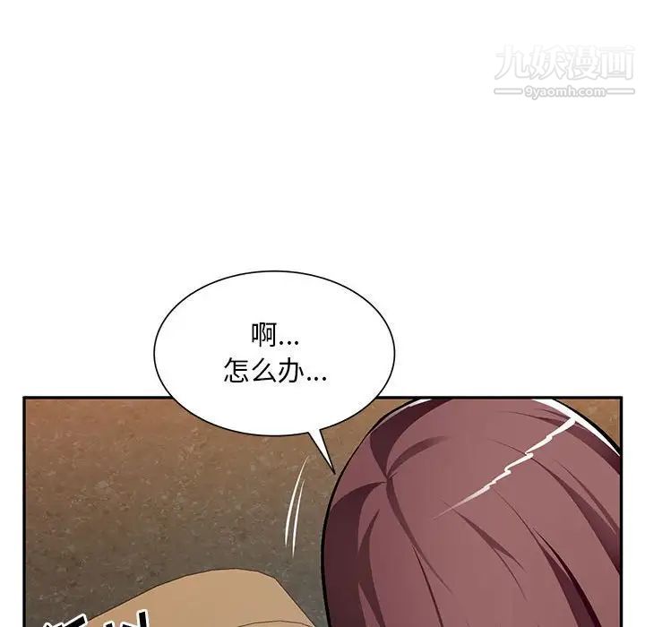 混乱一家人，最終話，第 34 页