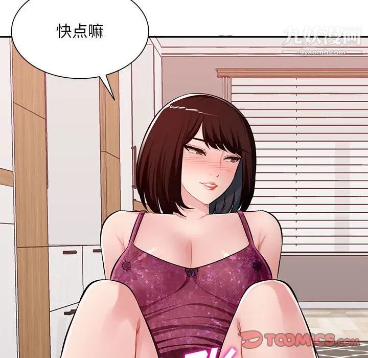 混乱一家人，最終話，第 123 页