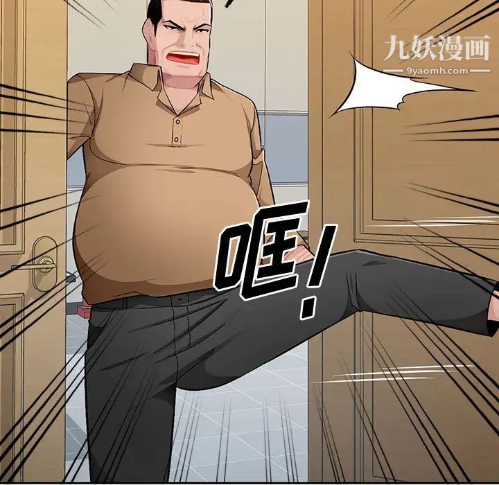 混乱一家人，最終話，第 5 页