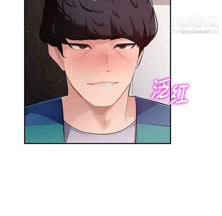 混乱一家人，最終話，第 106 页