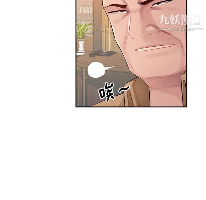 混乱一家人，最終話，第 44 页