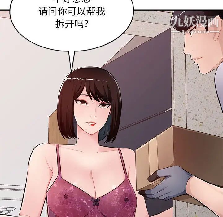 混乱一家人，最終話，第 103 页