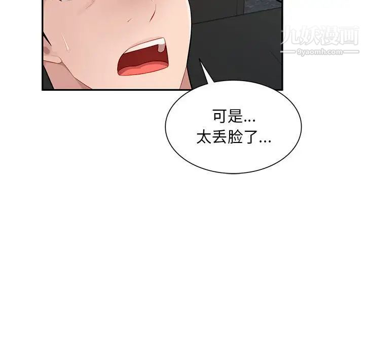 混乱一家人，最終話，第 40 页