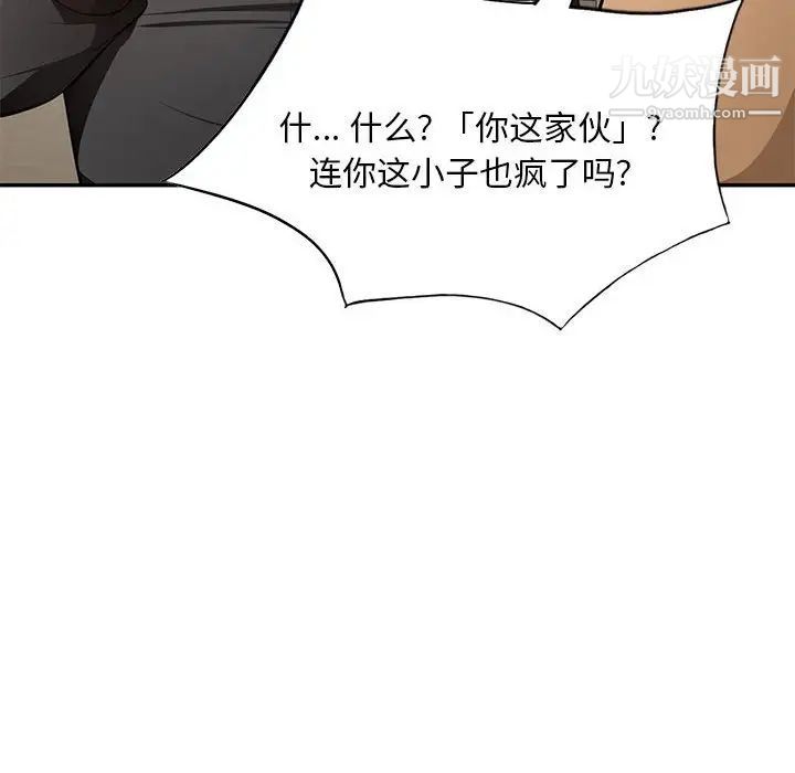 混乱一家人，最終話，第 49 页