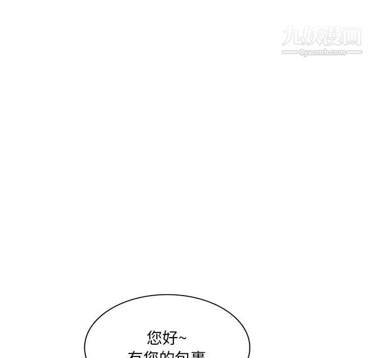 混乱一家人，最終話，第 97 页