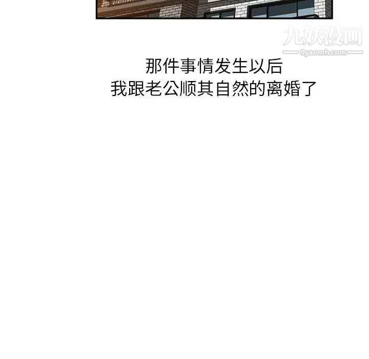 混乱一家人，最終話，第 84 页