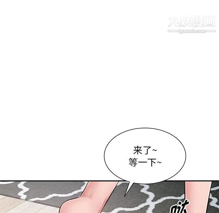 混乱一家人，最終話，第 95 页