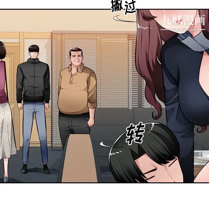 混乱一家人，最終話，第 65 页