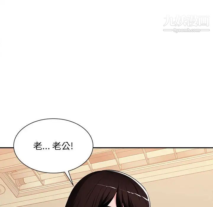 混乱一家人，最終話，第 12 页