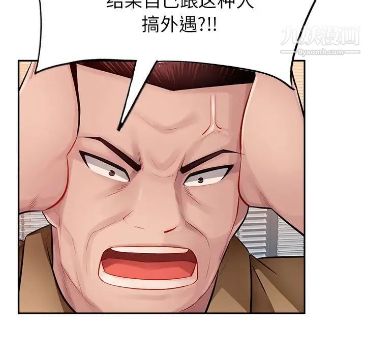 混乱一家人，最終話，第 28 页