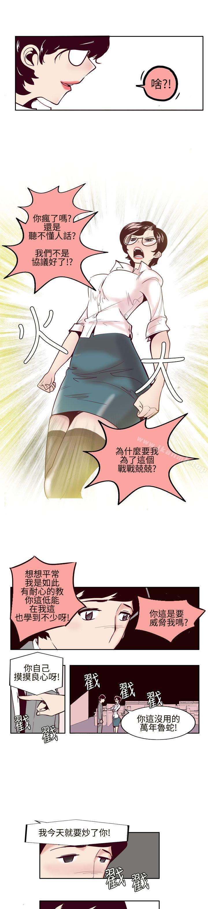 混混痞痞派遣員，第1話，第 11 页