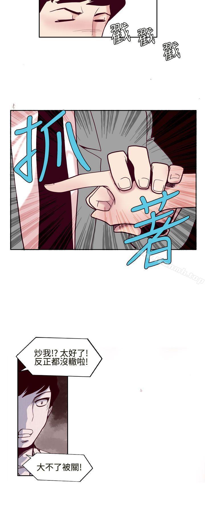 混混痞痞派遣員，第1話，第 12 页
