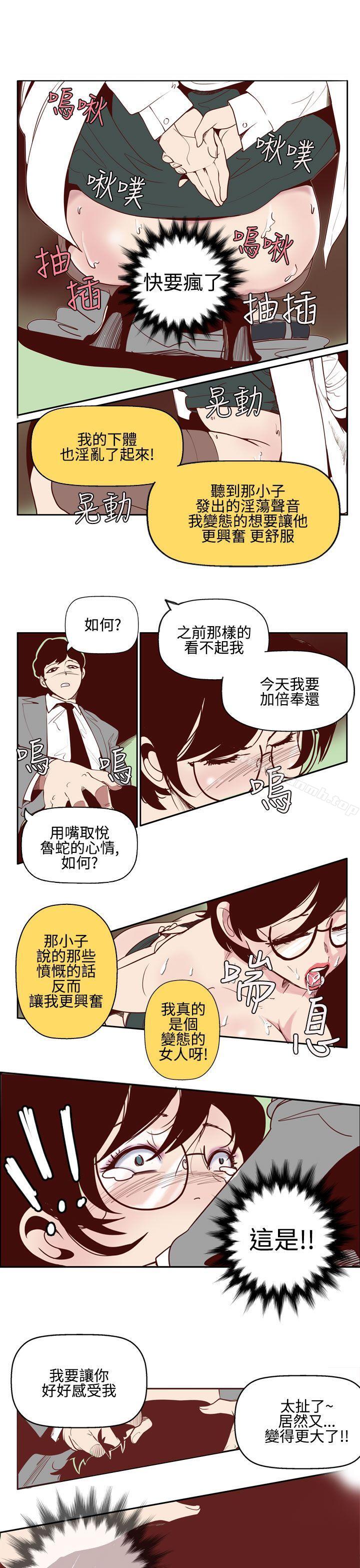 混混痞痞派遣員，第2話，第 12 页