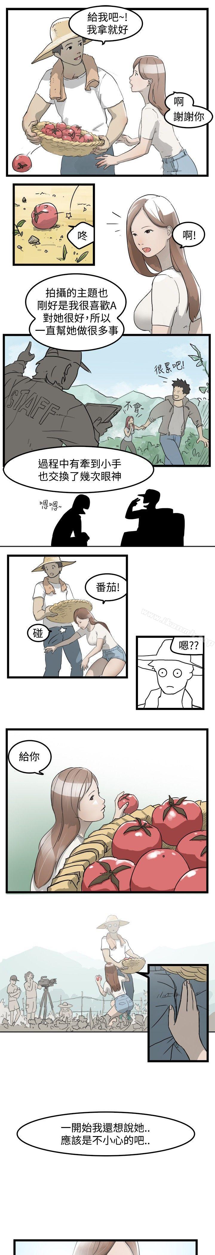 清純偶像的深夜直播，第1話，第 5 页