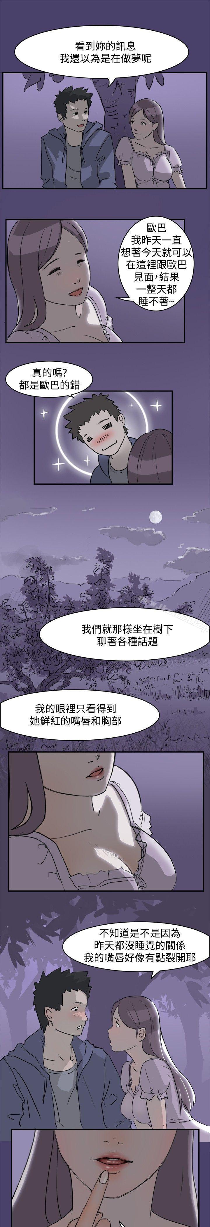 清純偶像的深夜直播，第1話，第 11 页