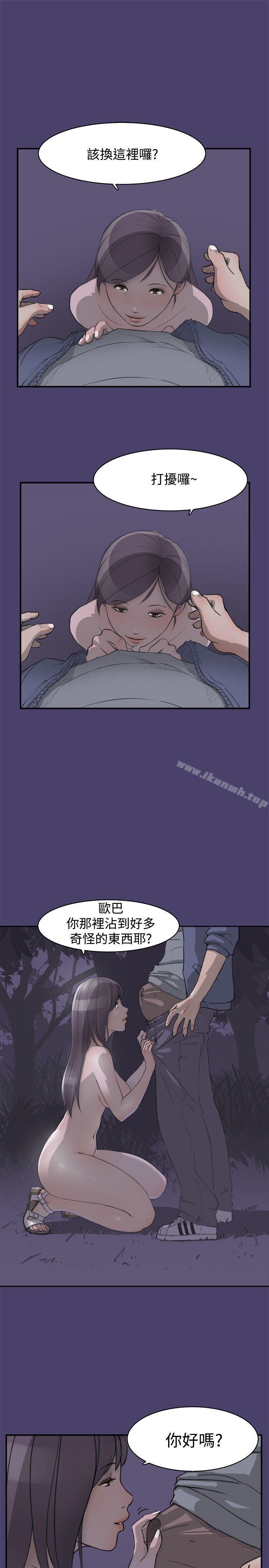 清純偶像的深夜直播，第2話，第 11 页
