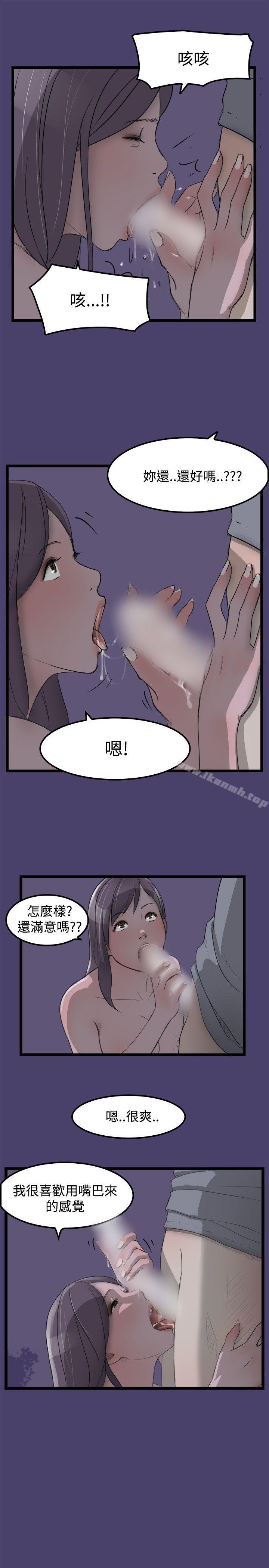 清純偶像的深夜直播，第2話，第 15 页