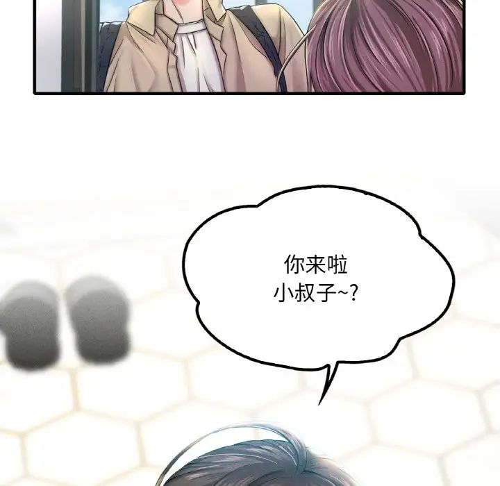 渴望占有她，第1話，第 44 页