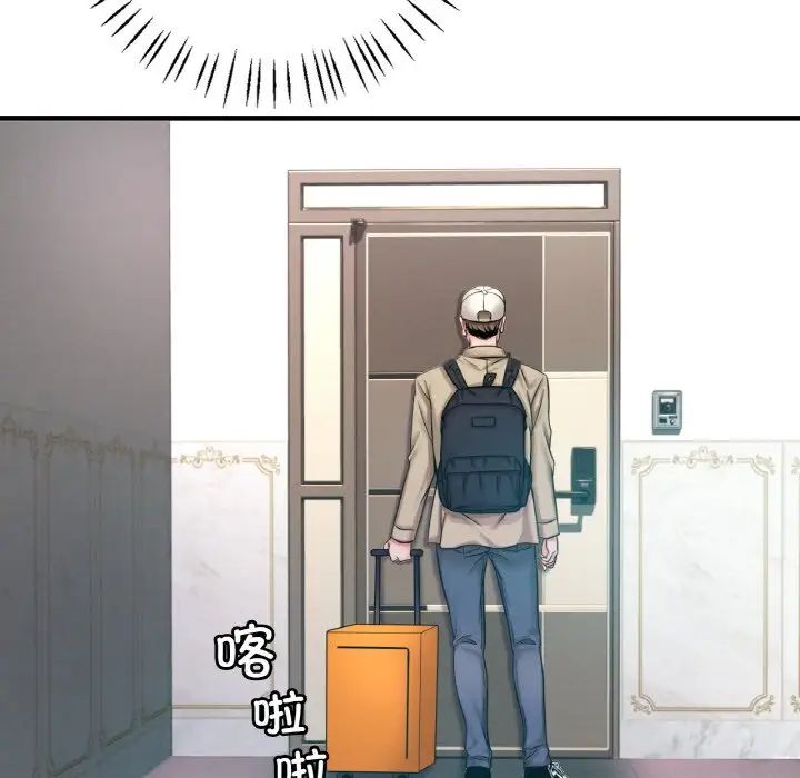 渴望占有她，第1話，第 40 页