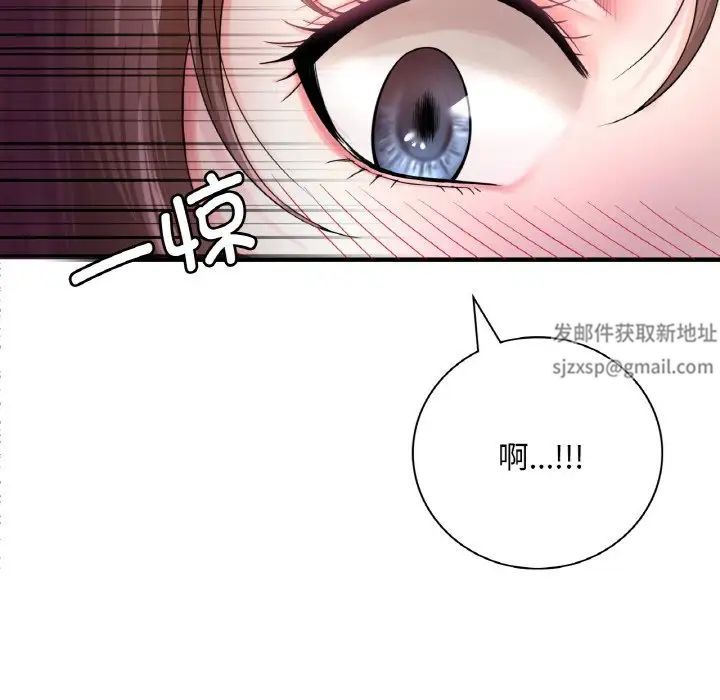 渴望占有她，第1話，第 84 页