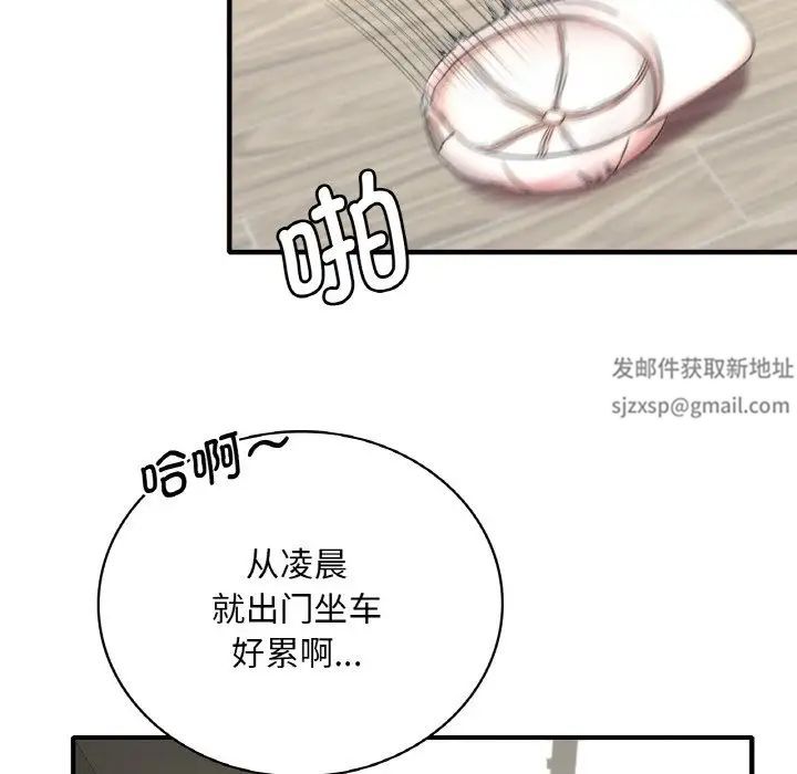 渴望占有她，第1話，第 64 页