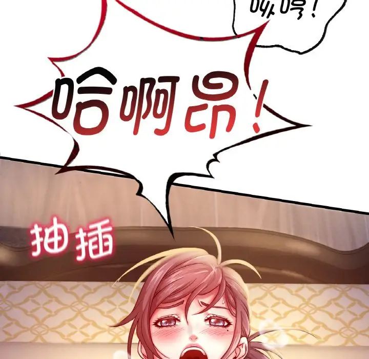 渴望占有她，第2話，第 44 页