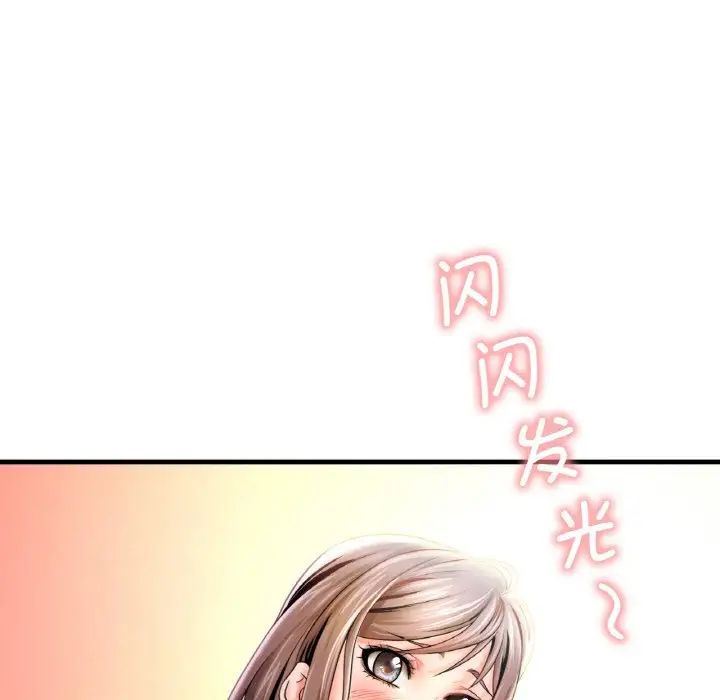 渴望占有她，第2話，第 159 页