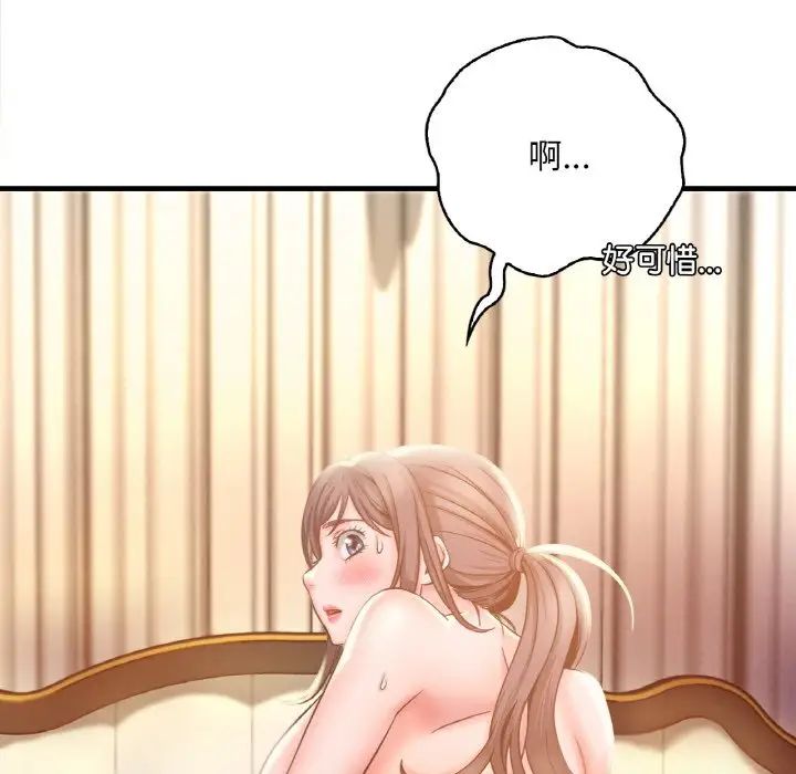渴望占有她，第2話，第 65 页