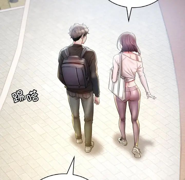 渴望占有她，第3話，第 103 页