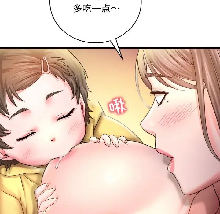 渴望占有她，第3話，第 159 页
