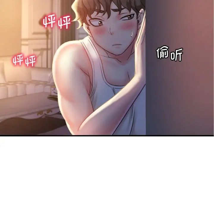 渴望占有她，第3話，第 8 页