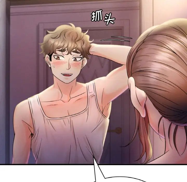 渴望占有她，第3話，第 28 页