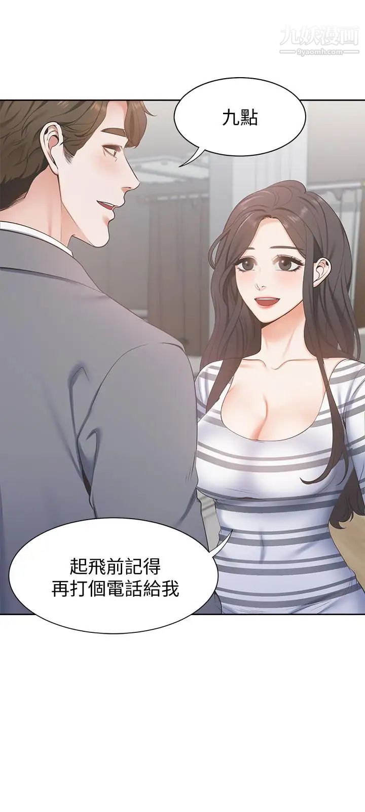 渴望:愛火難耐，第3話-壓抑不住的呻吟，第 34 页