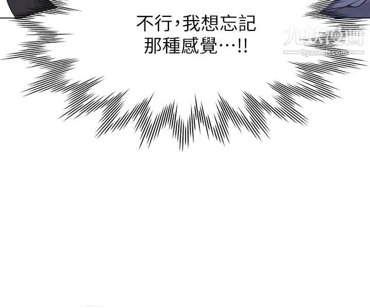 渴望:愛火難耐，第3話-壓抑不住的呻吟，第 5 页