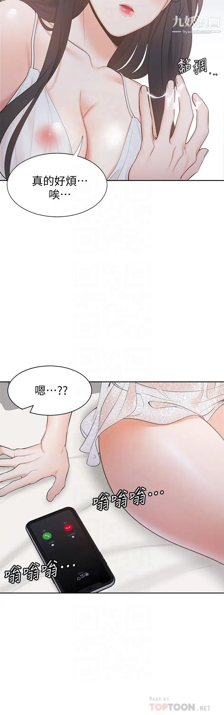 渴望:愛火難耐，第4話-好奇其他女人的身體嗎，第 8 页