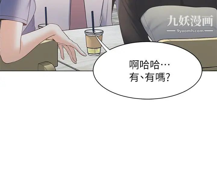 渴望:愛火難耐，第7話-再度遇見那個男人，第 5 页