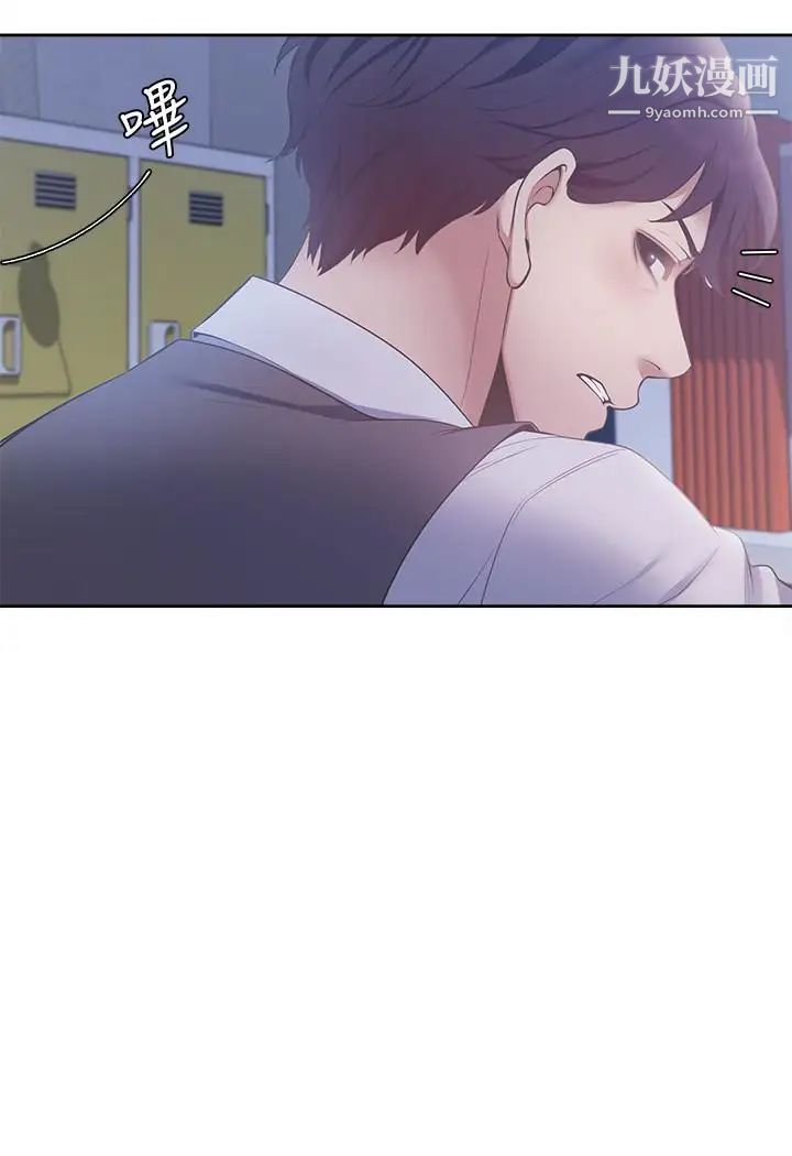 渴望:愛火難耐，第8話-在公司的隱秘角落，第 34 页